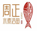 周正水煮活魚