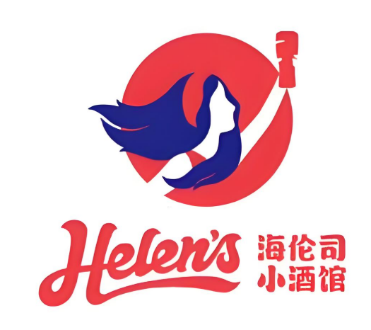 helens小酒館