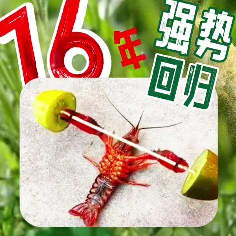 劉氏龍蝦·燒烤·江湖菜