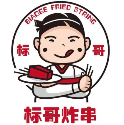 標哥炸串·潮汕油炸·燒烤小吃