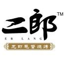 二郎龍蝦毛蟹海鮮燒烤