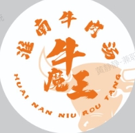 牛魔王淮南牛肉湯