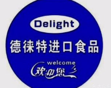 德萊特進口食品