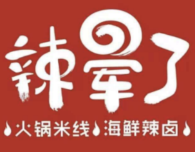 辣暈了火鍋米線