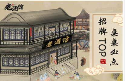 老酒館熏醬東北菜海鮮燒烤