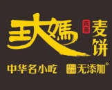 永嘉王大媽麥餅