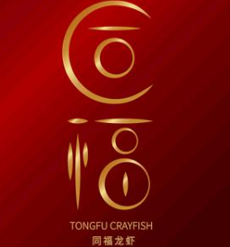 同福龍蝦