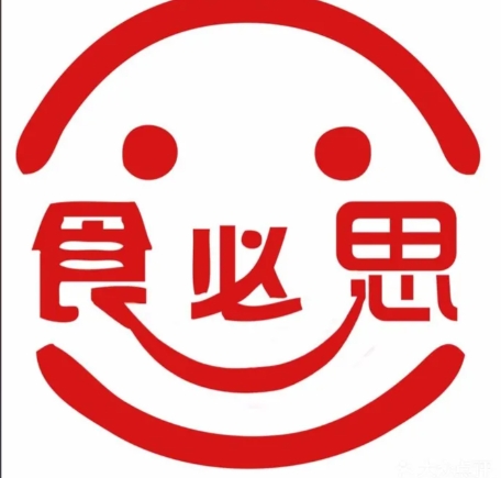 食必思黃燜雞店