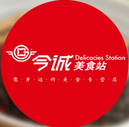 今誠(chéng)美食站