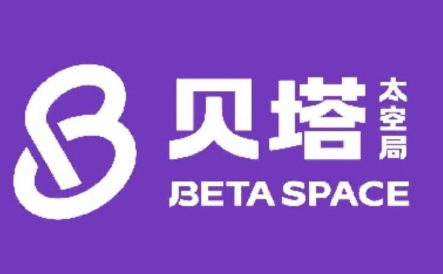 BETA SPACE貝塔太空局