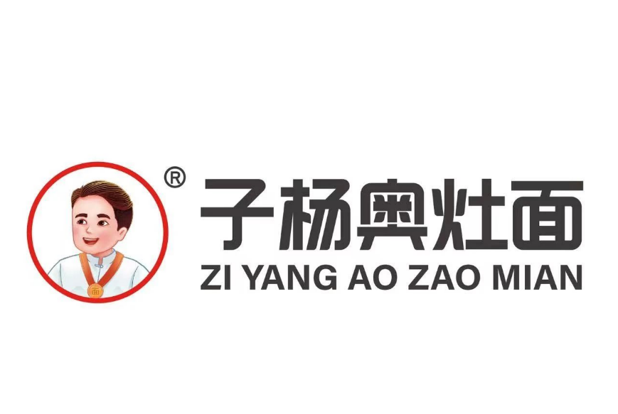 子楊奧灶面