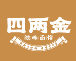 四兩金滋味面館