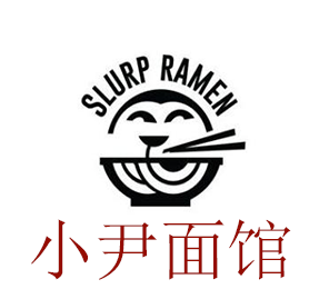 小尹面館
