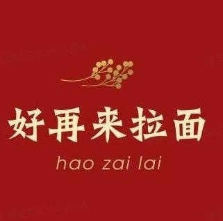 好再來紅燒牛肉面