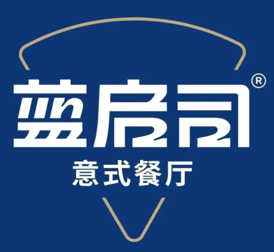 藍啟司意式餐廳