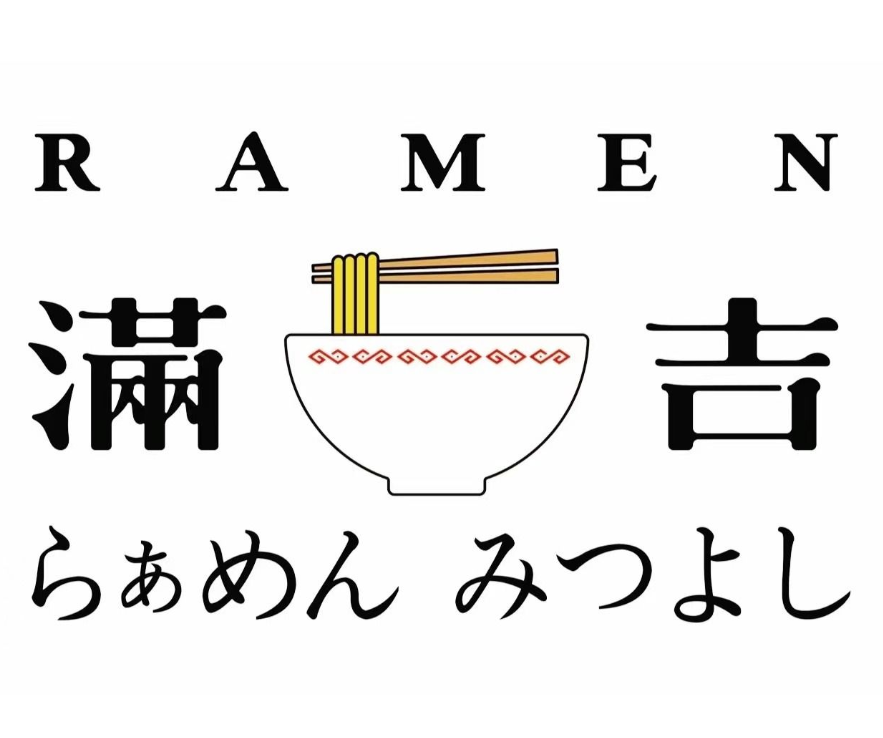 ramen滿吉拉面