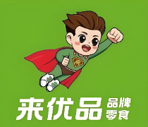 來優(yōu)品量販零食連鎖