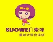 索味量販式零食連鎖
