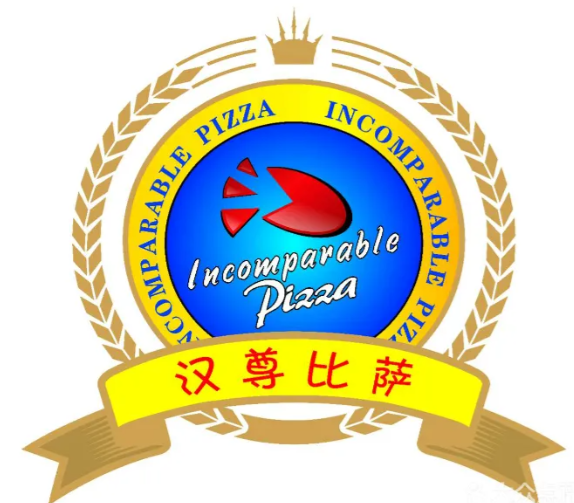 漢尊披薩