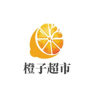 橙子超市