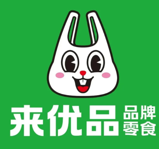 來優品省錢超市