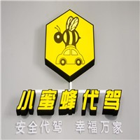 小蜜蜂代駕
