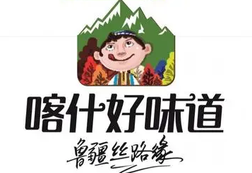 喀什好味道