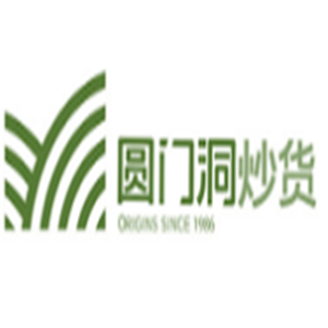 圓門洞炒貨