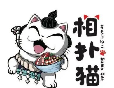 貓相撲日式零食雜貨鋪