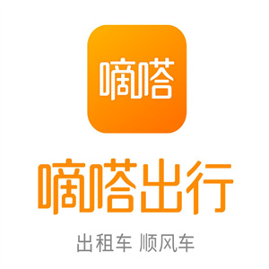嘀嗒出行