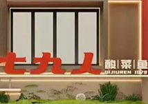 七九人酸菜魚燴面館