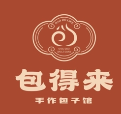 包得來·手作包子館