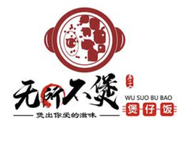 無所不煲煲仔飯