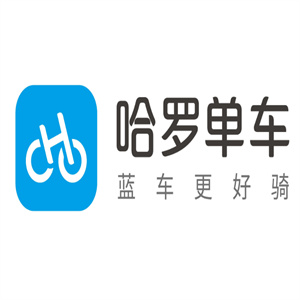 哈羅共享電單車