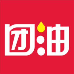 團(tuán)油