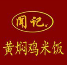 聞記黃燜雞米飯