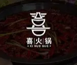 喜火鍋