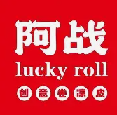 阿戰(zhàn)卷涼皮