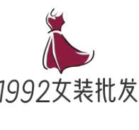1992女裝批發品牌logo