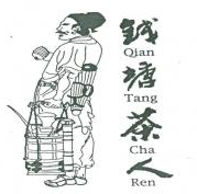 錢塘茶人