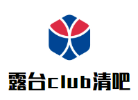 露臺club清吧