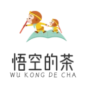 悟空的茶