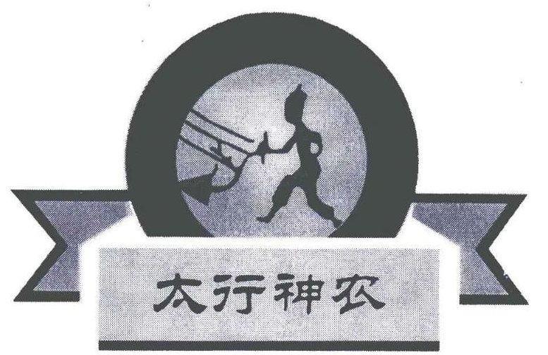 太行神農鮮奶吧