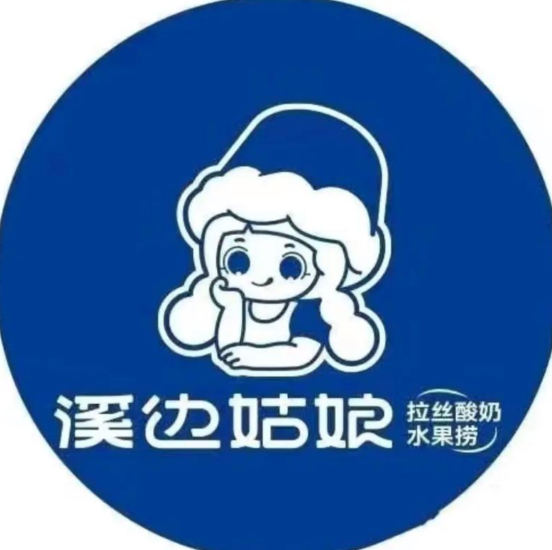 溪邊姑娘拉絲酸奶品牌logo