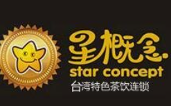星概念臺灣特色茶飲