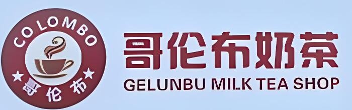 哥倫布奶茶店