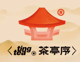 茶亭序奶茶店品牌logo