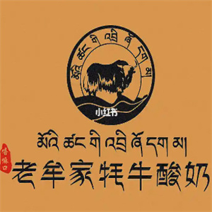 老牟家牦牛酸奶