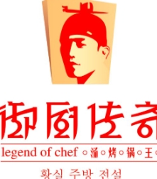 御廚傳奇湯烤鍋