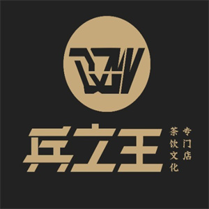 兵之王奶茶店品牌logo